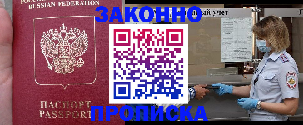 прописка для военкомата в Малоярославце