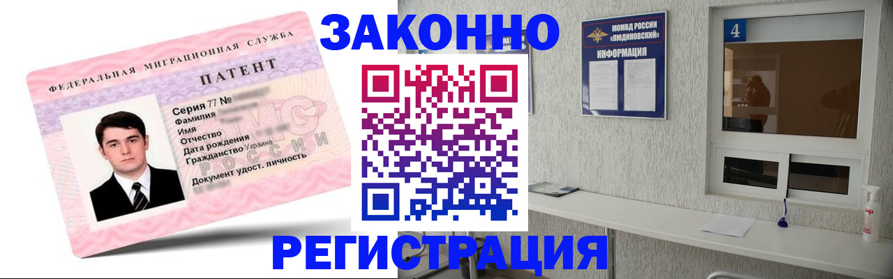 миграционный учет в Малоярославце