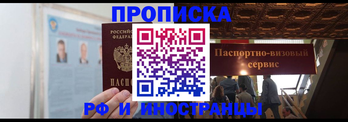 временная регистрация в Малоярославце