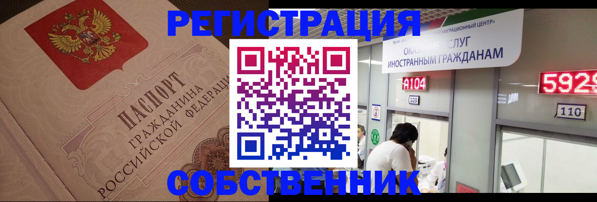 временная регистрация для школы в Малоярославце