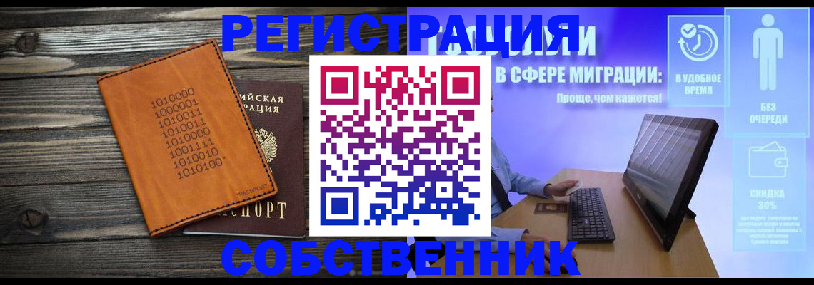 временная регистрация купить в Малоярославце